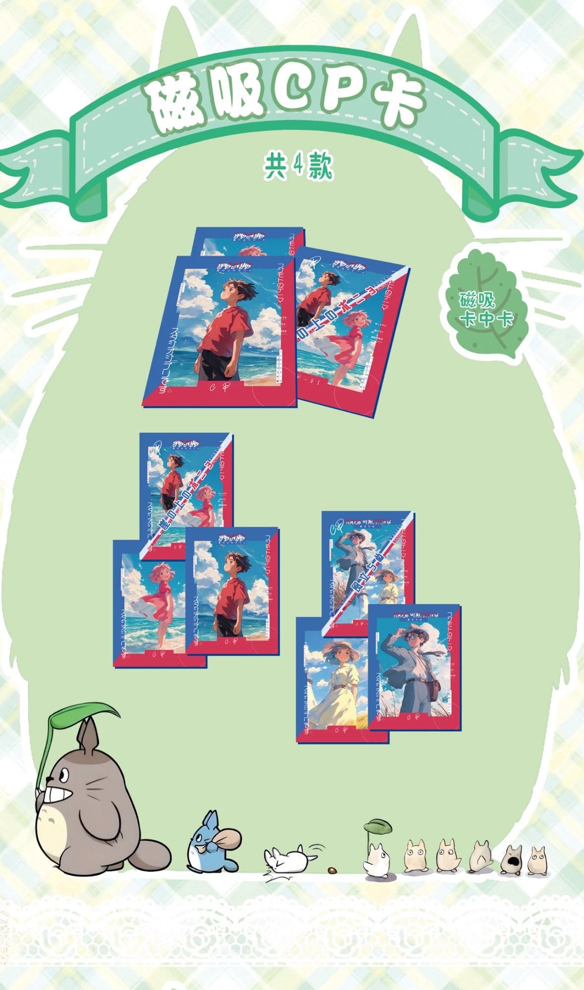 Wholesale Hayao Miyazaki Youth Butterfly Dream limited edition collectible card Totoro Spirited Away Toys Gifts
