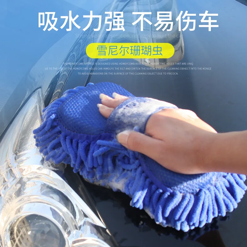 Hot sale Car Wash Clean Sponge Coral Brush Pad glove Polyester Chenille  car cleaning automobile Home Cleaning Dusting wash mitt