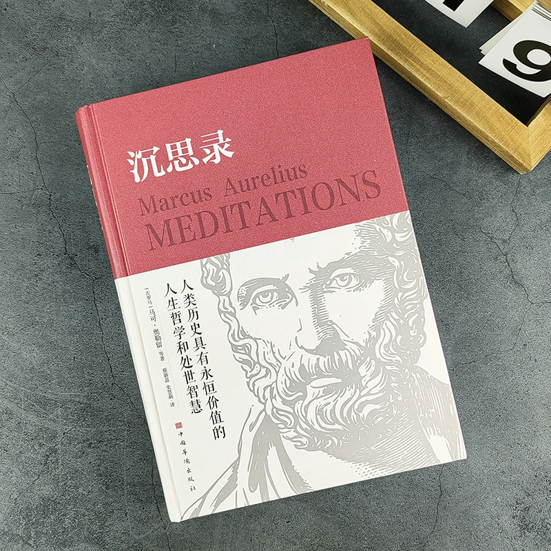 Marcus Aurelius MED1TAT1ONS Hardcover Collection Philosophical Writings for Adults and Children Education European Study Books