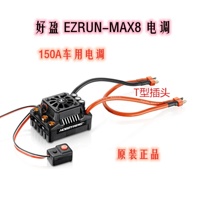New Hobbywing Ezrun MAX8 G2 160A ESC 4268SD 2500KV 4278SD 2250KV Inductive Brushless Motor Combo 1/10 1/8 FPV Drone Remote LiPo