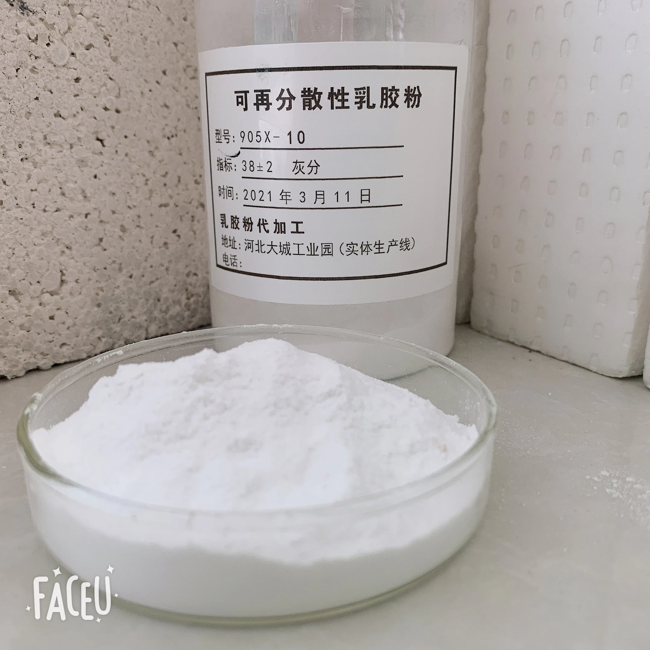 
Vinyl acetate and ethylene copolymer rubber powder Redispersible Polymer White powder 