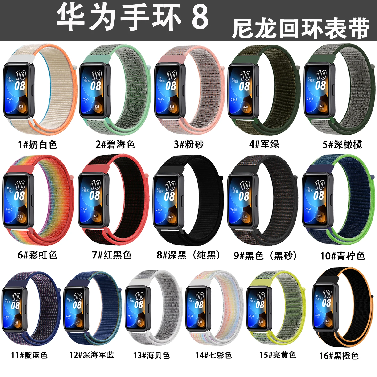 For huawei band 8 strap nylon watch band