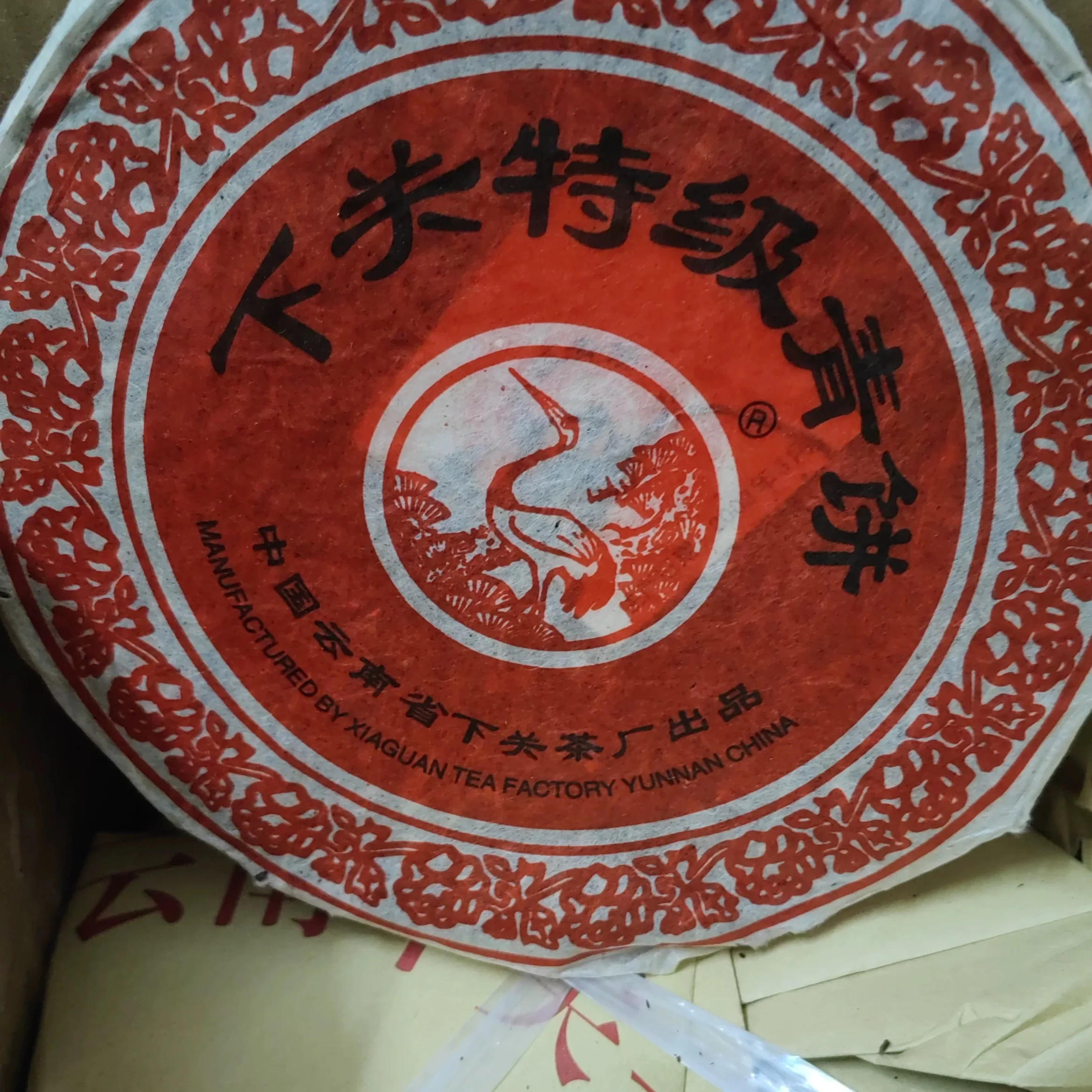 Известный чайный торт Юньнань Шэнь Пуэр 357 грамм 2003 года Xia guan qing unferementd Yunnan qi zi bing cha