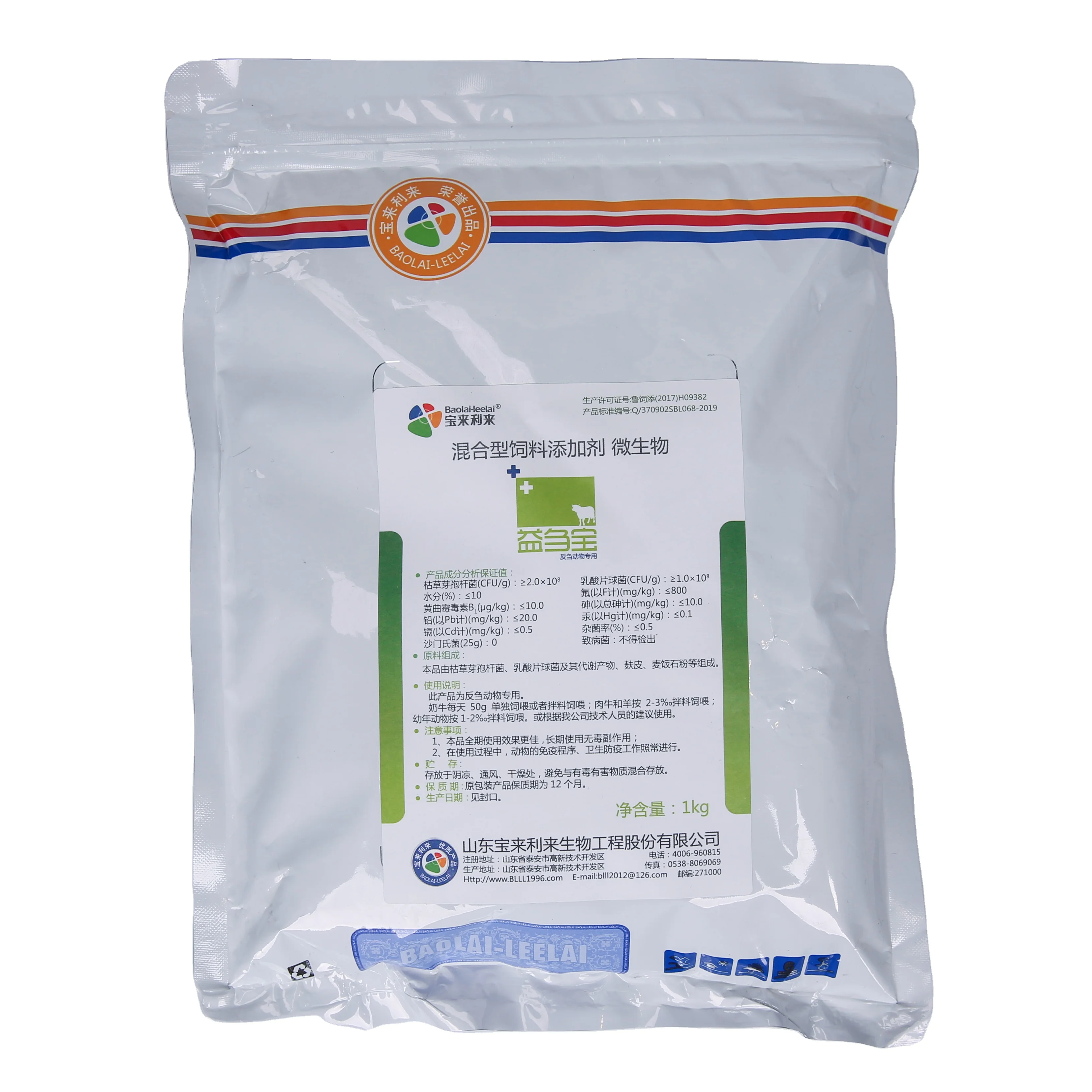 
best price and high quality feed grade rumen animal probiotic feed additive for cows 