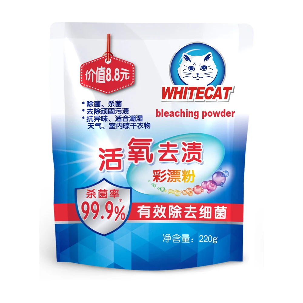 2021 Bleaching Agent Color White Clothes Reductant Clothes Color Bleaching Powder