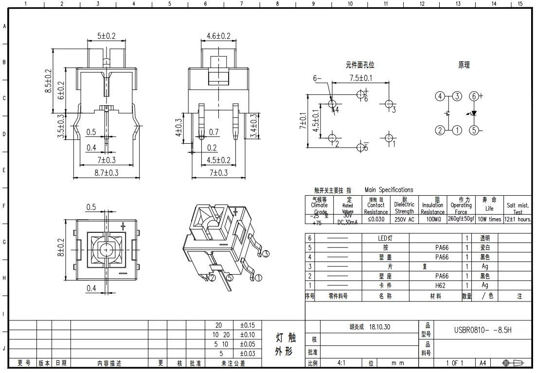 Usbrr Illuminated Tact Switches 8 x 8 Vertical 8*8*8.5 Tactile Switch with LED 6 Pin Push Button Switch with RGB Light