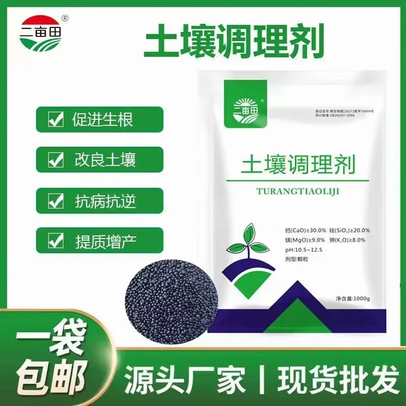 soil conditioner        Biological organic fertilizer        Factory direct sale