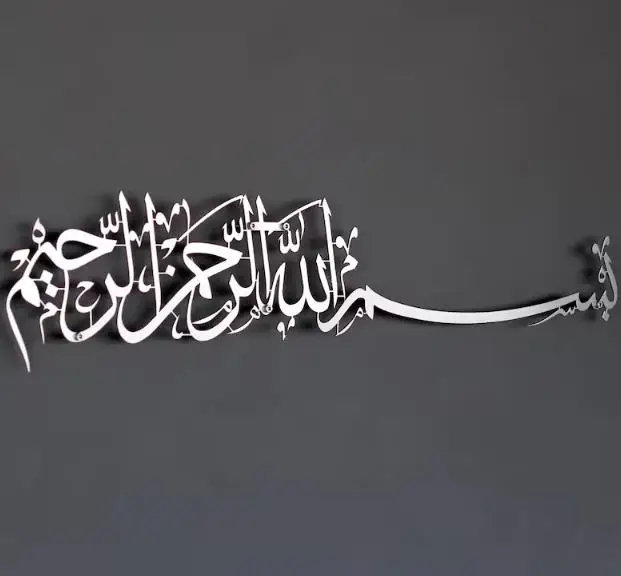 Quran Calligraphy Eid Decor Arabic Basmala Bismillah Ramadan Mubarak Eid Gift Muslim Home Decor Handmade Metal Islamic Wall Art