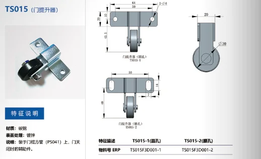 Rittal accessories Stainless Steel sliding door roller wheels For Electrical cabinet