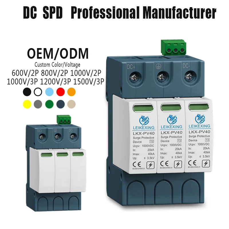 LKX-PV 20ka-40ka  pv dc 800v/1000v/1200v 2p 3p T2 electric protection led Parafoudre DC SPD surge protection devices