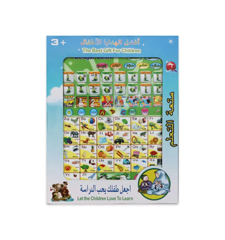 Muslim Children Gift Touch Arabic Islamic Toys Quran Learning Machine Malaysia and English