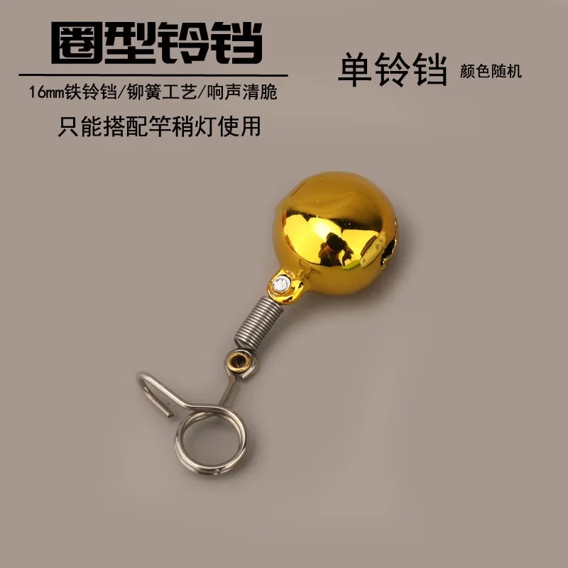 Wholesale Fishing Bite Alarm Fishing Rod Bell Rod Chuck Clip Bell Twin Ring Outdoor Night Fishing Accessories
