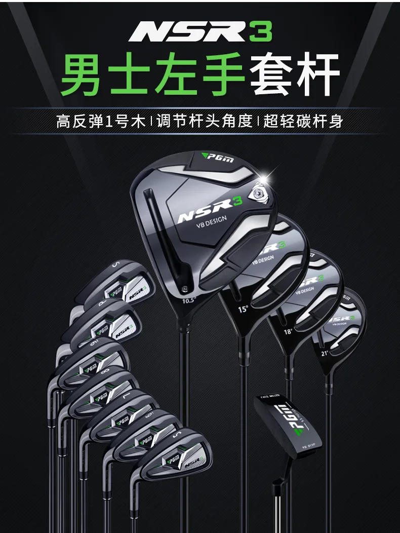  PGM китайские оптовые продажи набор утюгов для гольфа с левшей фирменные клюшки логотипом на заказ