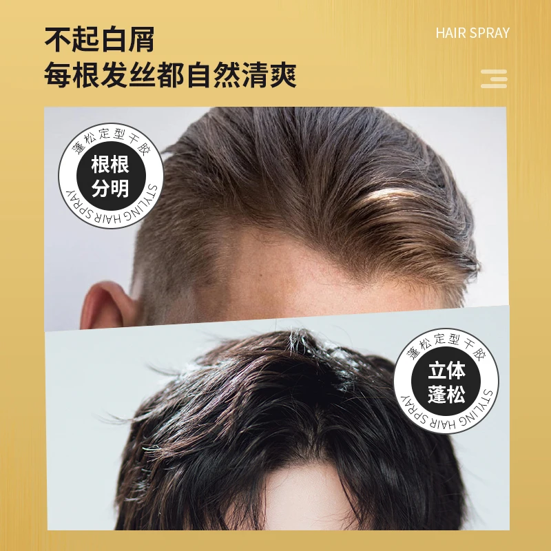 Factory direct sale dry gel durable styling cologne style styling spray fluffy quick drying wax hair gel spray