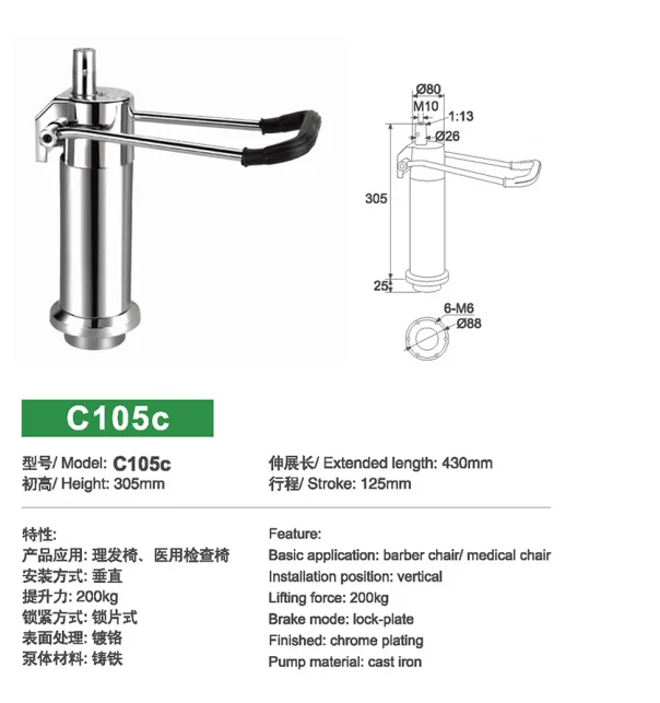 Salon Barber Hydraulic Chair Oil Pumps Salon Equipment Accessories C105 Barber Chair Parts