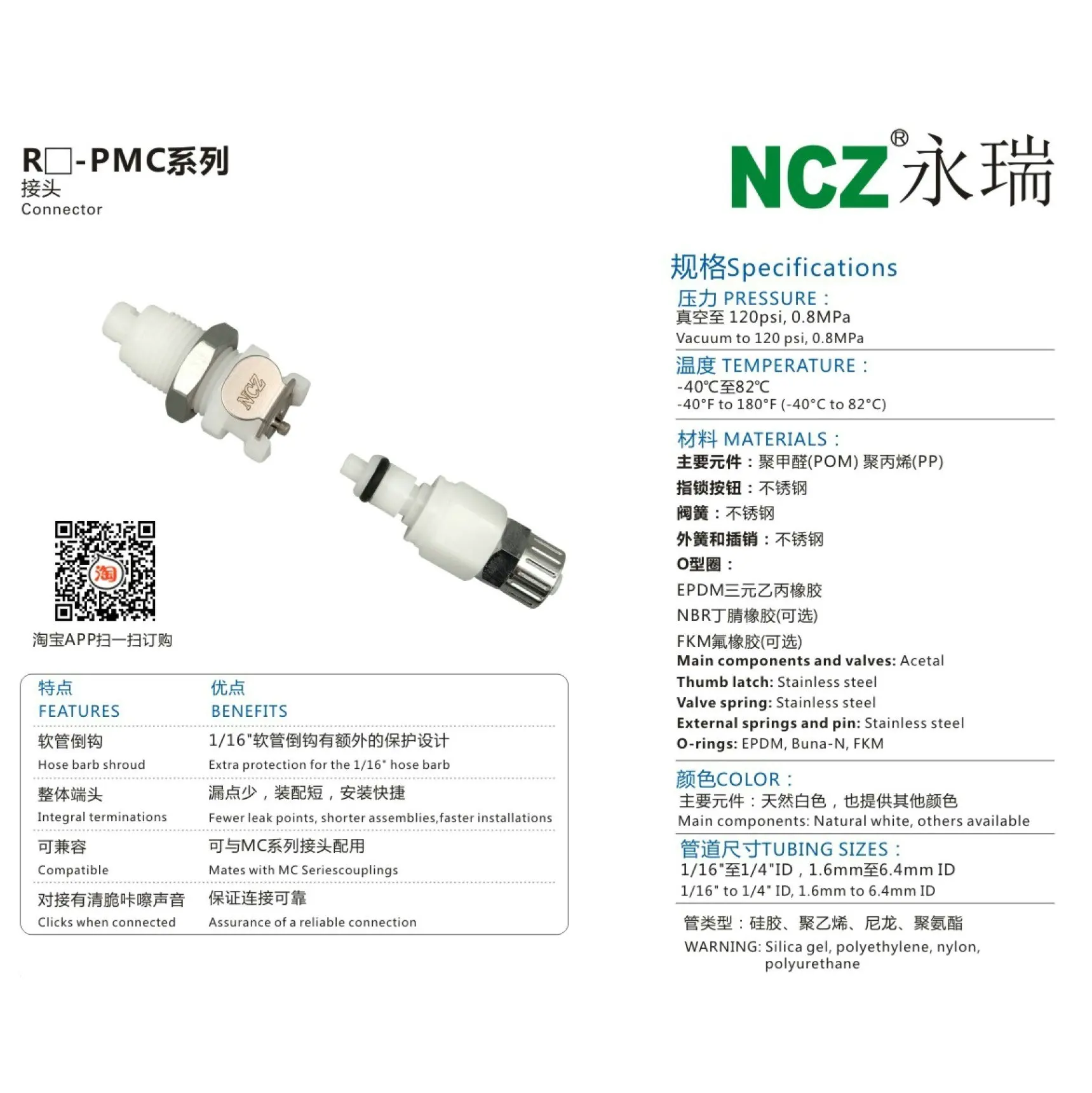 NCZ in-line hose barb female RS-PMC fittings pmcd1701 1702 1703 1704 cpc plastic quick connection medical Fluid coupling cooled