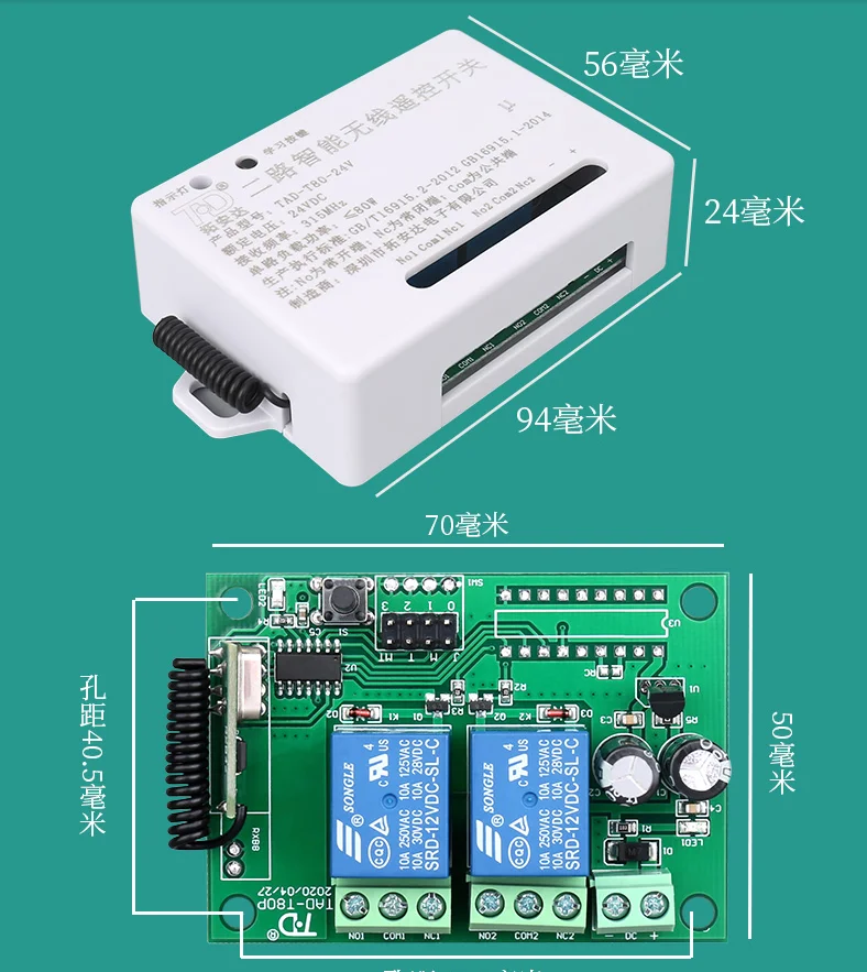 DC12V 2 Channel RF transmitter  receiver Relay Module 50M Wireless Remote Control Switch