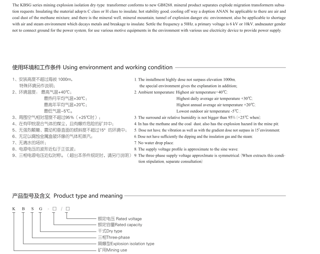 
50-500KVA electric transformer high voltage power mining explosion isolation movable transformer substation 