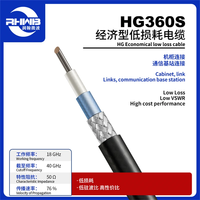 HG360S New Product OEM 18GHz Economy Low VSMR Low Loss Cable For Equipment Cabinet