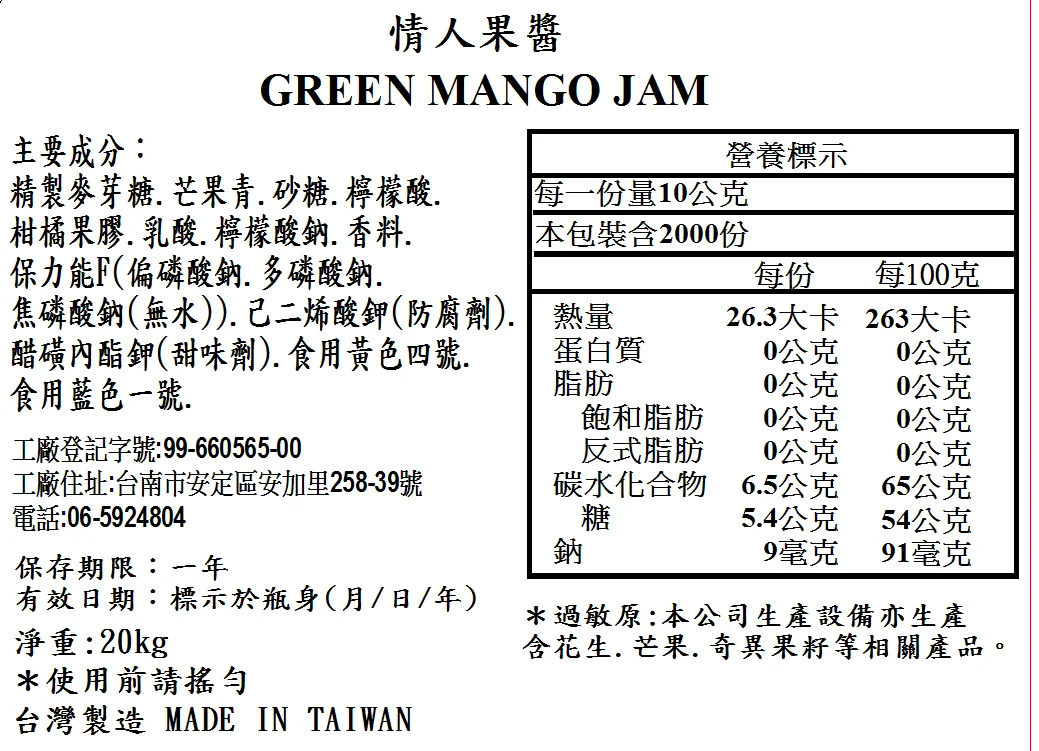 Excellent Quality 3.5Kg Good Taste Concentrated Green Mango Jam Drizzle Over Ice Cream
