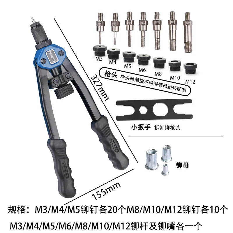 110pc Hand riveting machine 8 Rivet gun nut tool M3-M12 Threaded nut  machine rivet set