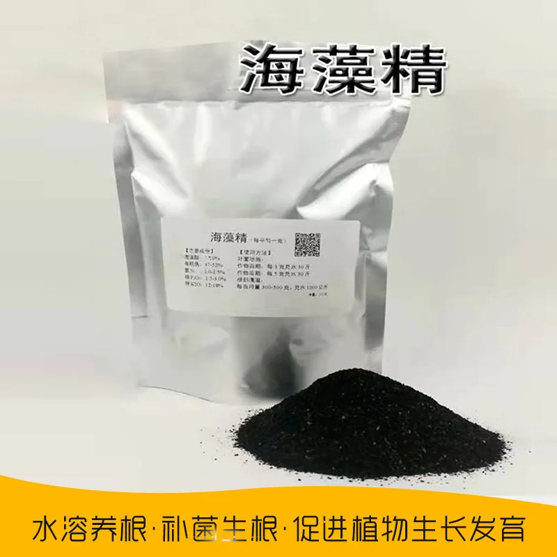 Wholesale seaweed essence Organic water-soluble fertilizer alginic acid bio-enzymatic hydrolysis Agricultural seaweed