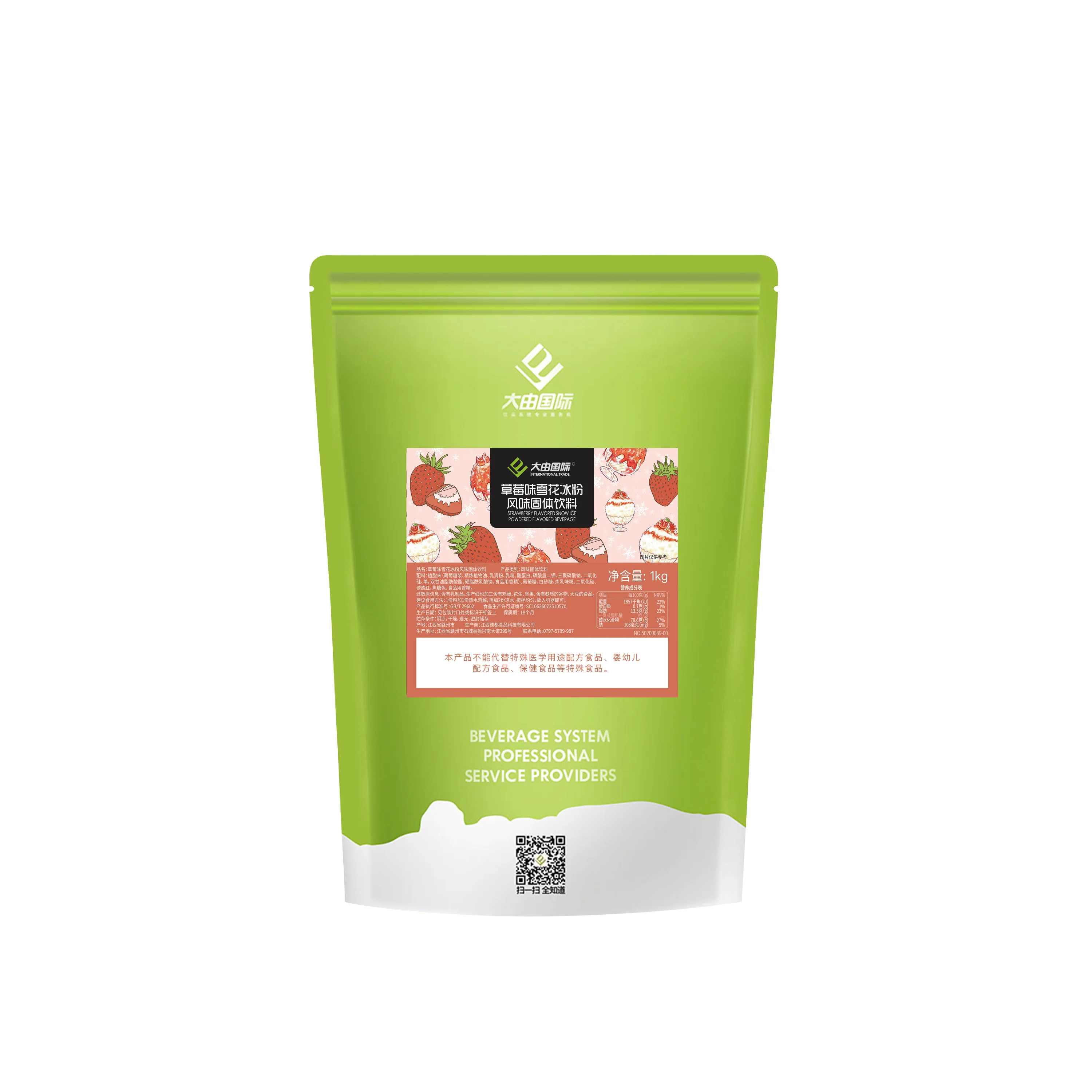 2024 High Quality Strawberry Flavor ice-cream Powder Snowflake Ice-cream Powder for Cone Making