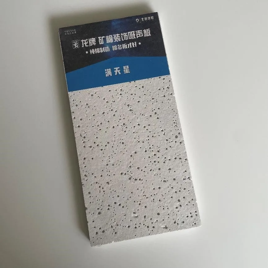 300*600 Factory Shipment Mineral Fiber Acoustic Board Ceiling