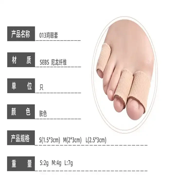 Heloma Pain Relief Toe Protector Anti Grinding Toe Clavus Protector Sleeve