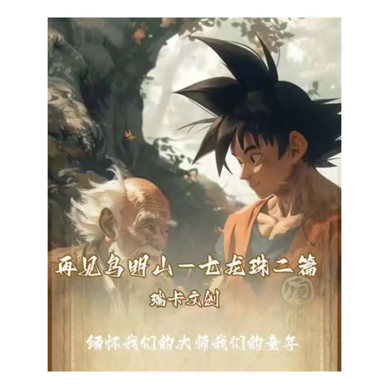 Оптовая продажа Мужской Бог прощай toriyama akira A5 Смешанная Анимация драконий шар Гоку играющие в карты Acg