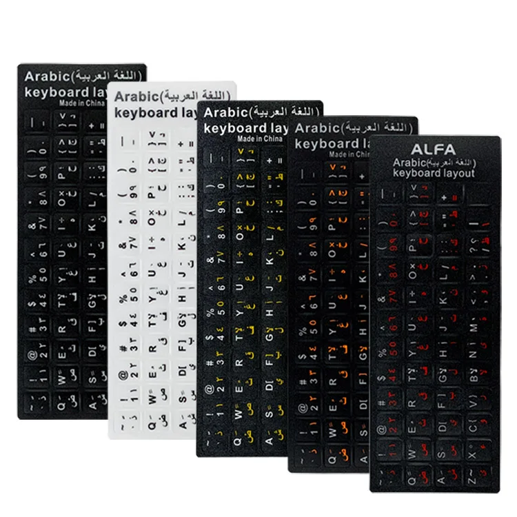 arabic custom keyboard stickers keyboard sticker color keyboard sticker