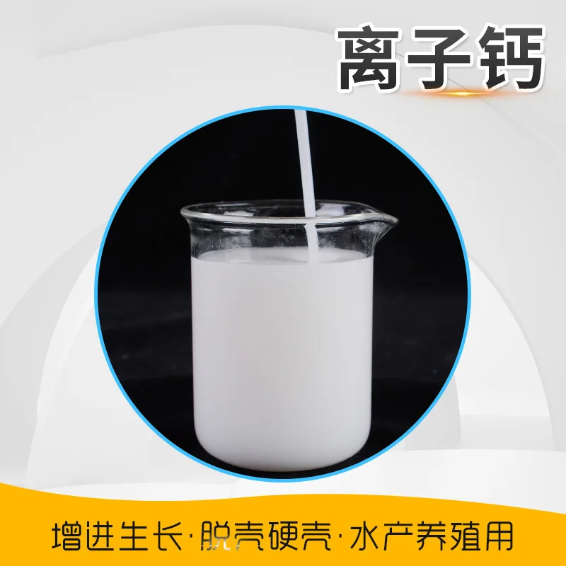 Shrimp and crab shelling hard shell ionized calcium Nano liquid active calcium ionized calcium for aquaculture