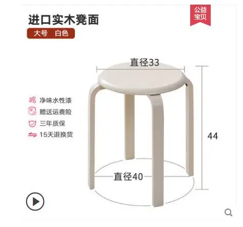 round solid wooden stool with 4 legs