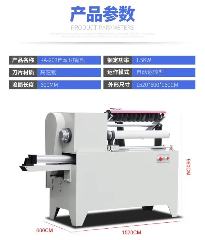 Automatic Paper Core Tube Cutter