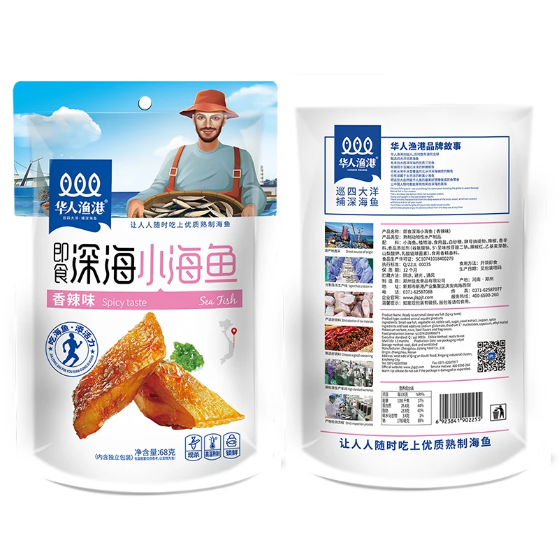 
68g Good quality China Fresh Frozen Chum Salmon Fillet Fish sea fish snacks chinese fish snacks spicy snack Pickled Pepper 