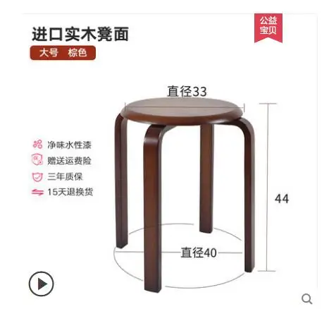 round solid wooden stool with 4 legs
