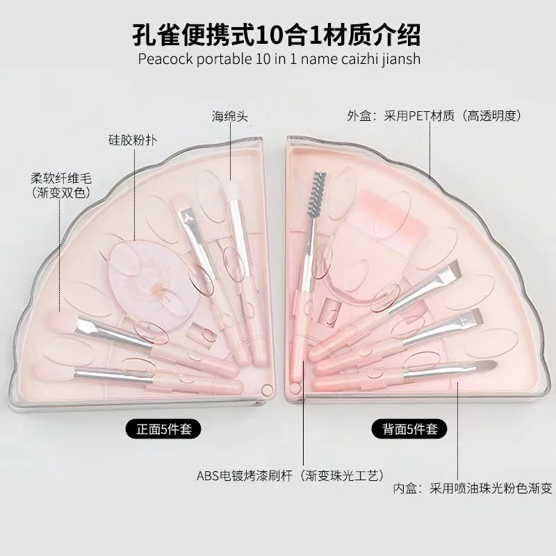New portable makeup brush Peacock 10 in 1 set mini storage folding travel eye shadow halo dye concealer makeup brush