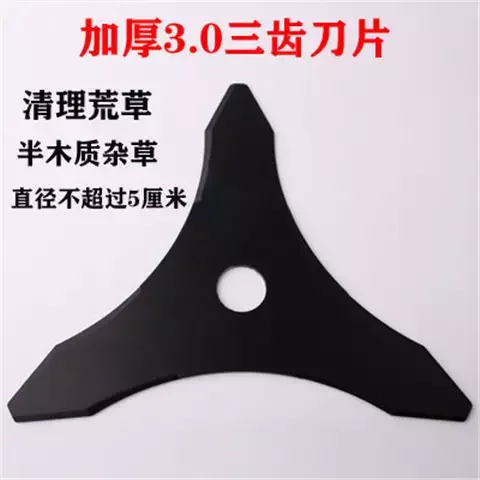 China Hot Sale Selling Brushcutter Spare Parts Metal Blade 3t