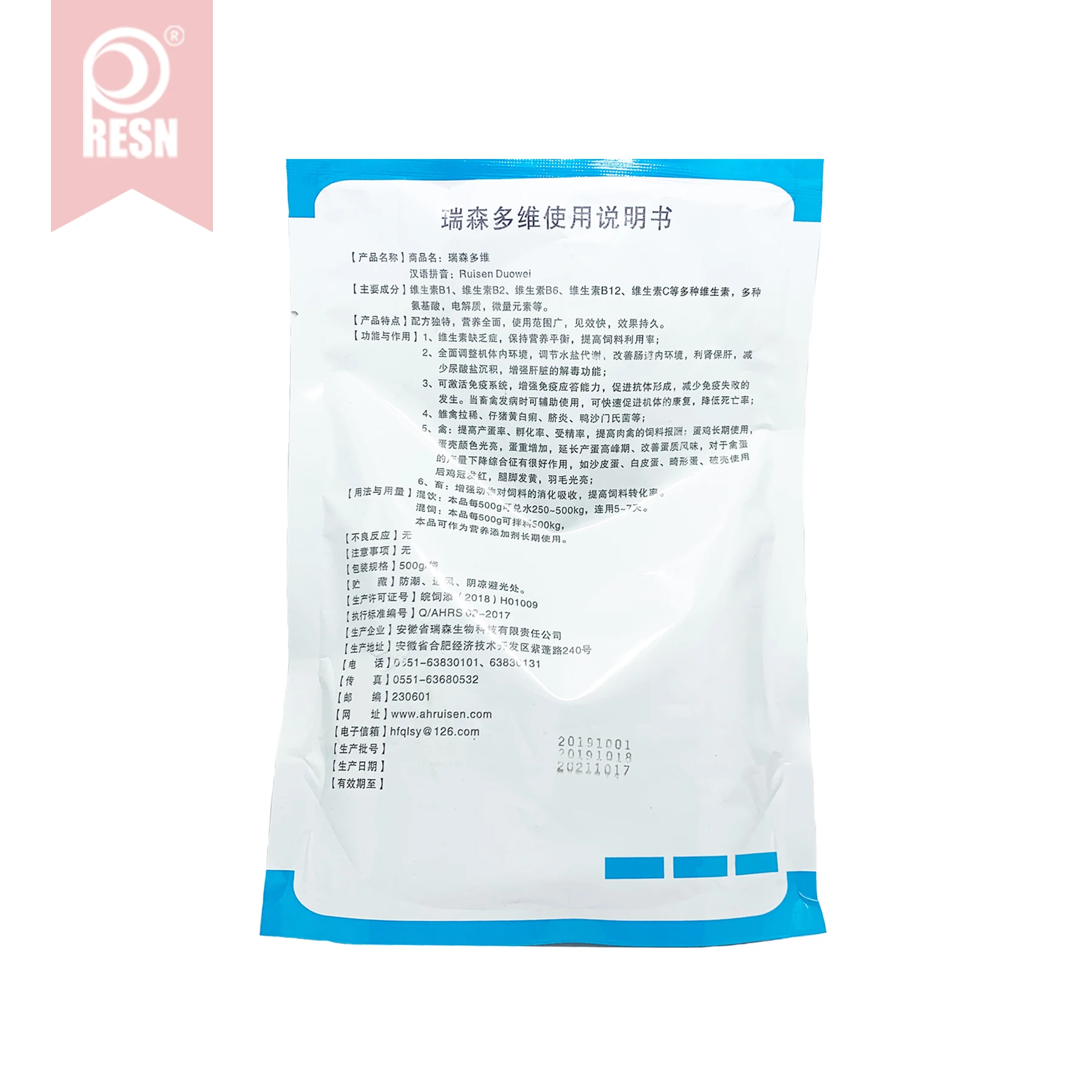 
Poultry Medicine Animal Vitamin Medicine for Chicken 