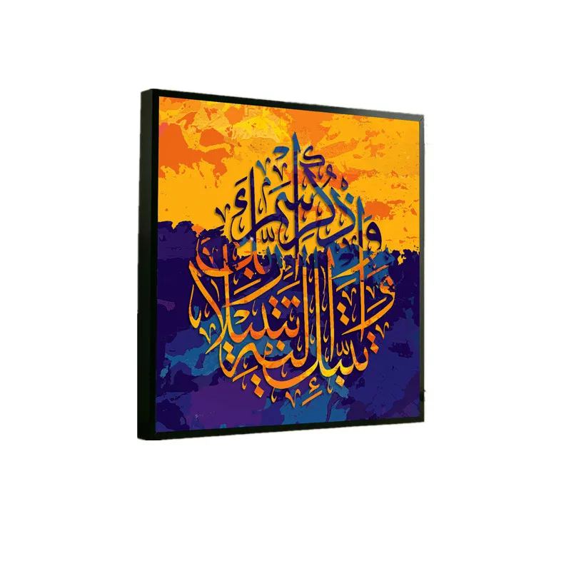 Muslim Poster Prints With Aluminum Alloy Frame Art Allah Islamic Calligraphy Canvas Painting Ramadan Mosque Wall Art Picture