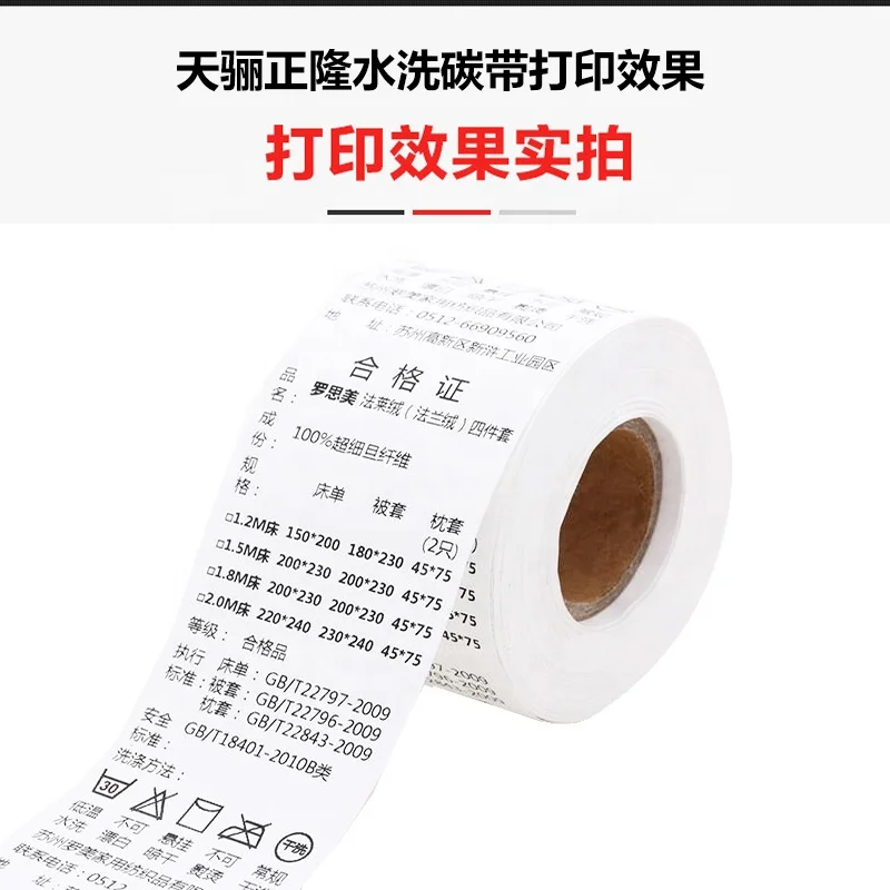 GOOD PRINTING 25mmx300M wash care resin ribbon for satin and nylon Wash Durable barcode Thermal Transfer Ribbon customizable