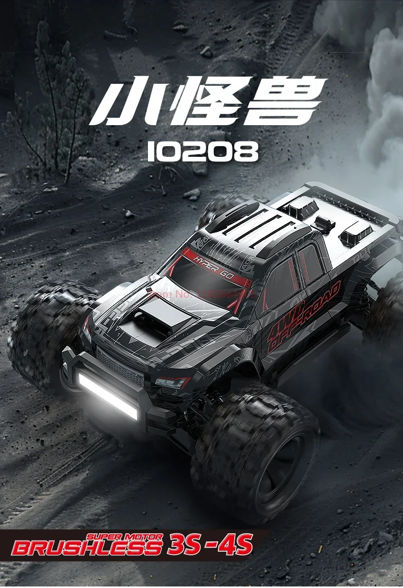 Новый MJX Hyper Go 10208 маленький монстр 3S 4S бесщеточный 1/10 RC высокоскоростной внедорожник Электрический грузовик R/C автомобиль