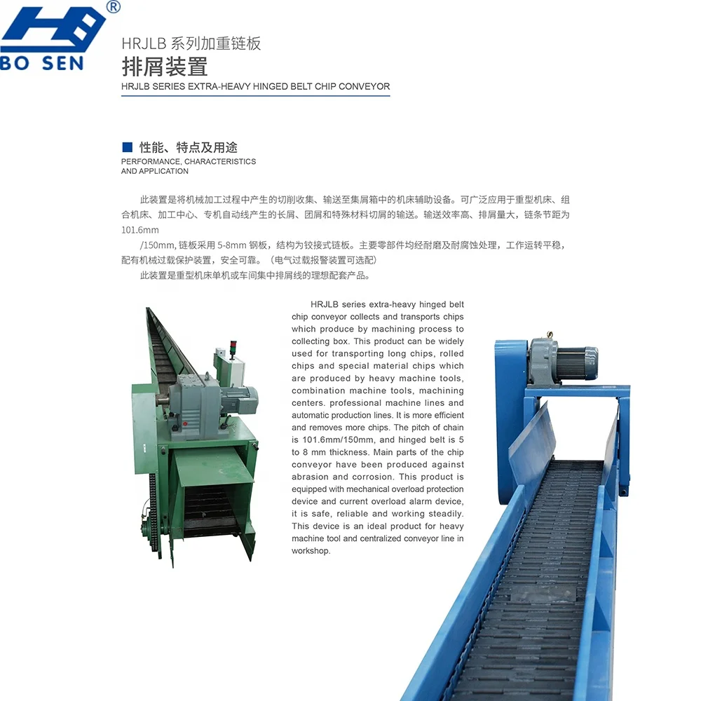 Numerical control metal High-quality  extra heavy chain plate chip conveyor