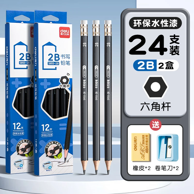 Deli S956 ordinary pencil student special water-based paint 2 than writing correction grip posture HB learning pencil 24