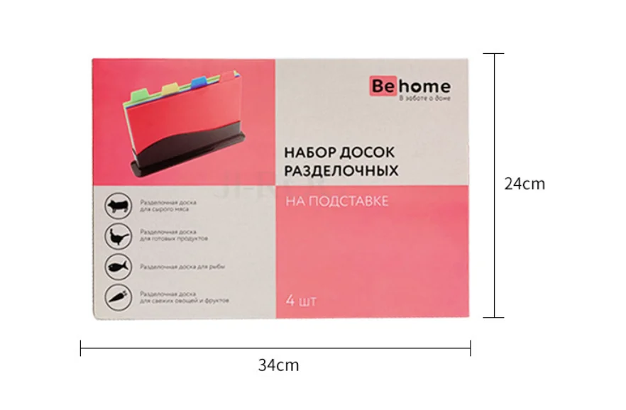 Color thickened sorting cutting board 4-piece set chopping board pp plastic chopping blocks