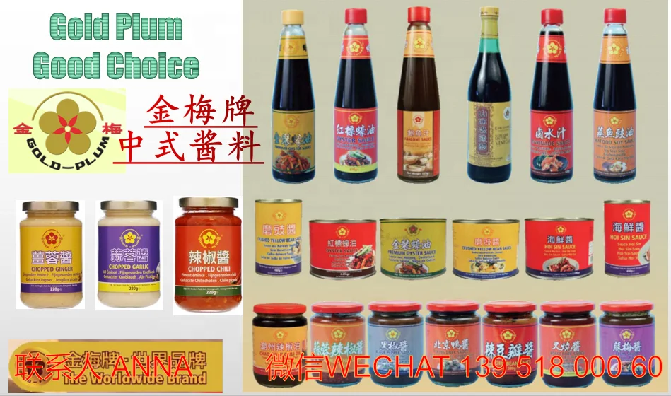 Уксус CHINKIANG уксус Золотая слива черный