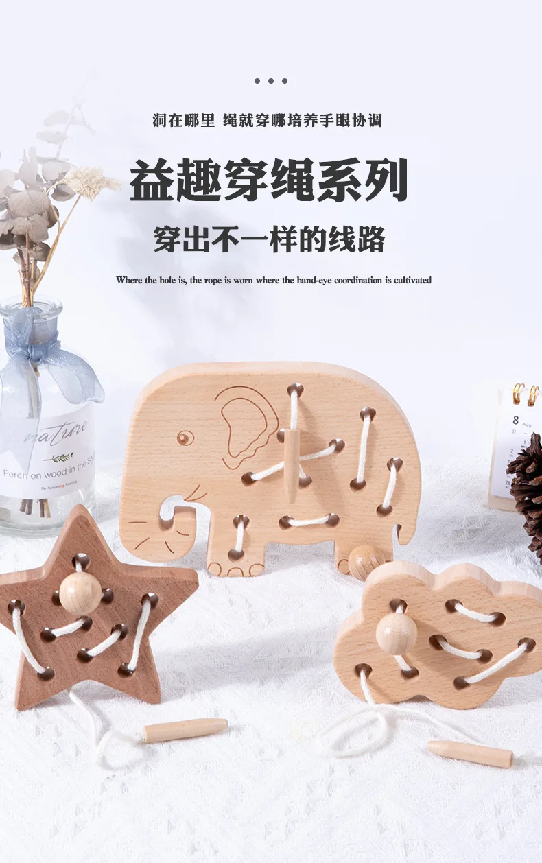 Montessori Wooden Early Childhood Education Thread Board For Infants and Children