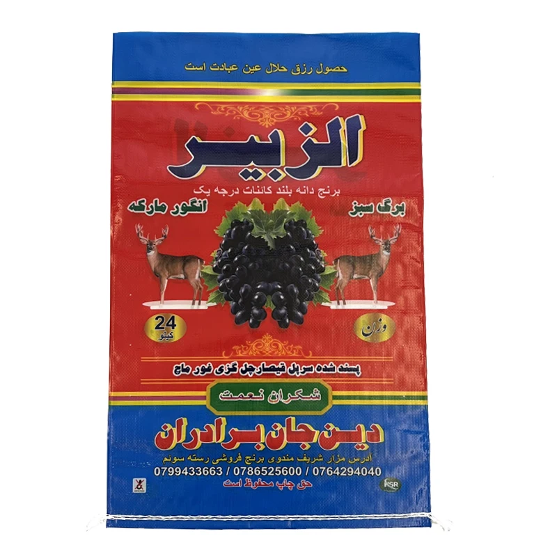 5kg 10kg 25kg 50kg empty plain pp plastic rice bags for packaging grain sack for rice