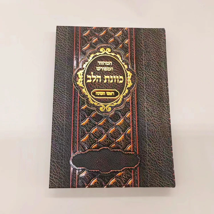 custom design Jewish hard cover prayer biblia niv verse santa bible book printing on demand
