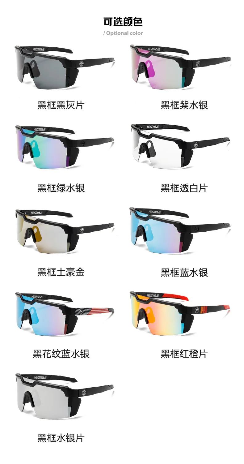 hot-selling outdoor sport cycling driving sunglasses high-quality quality sports heat wave sunglasses Z87